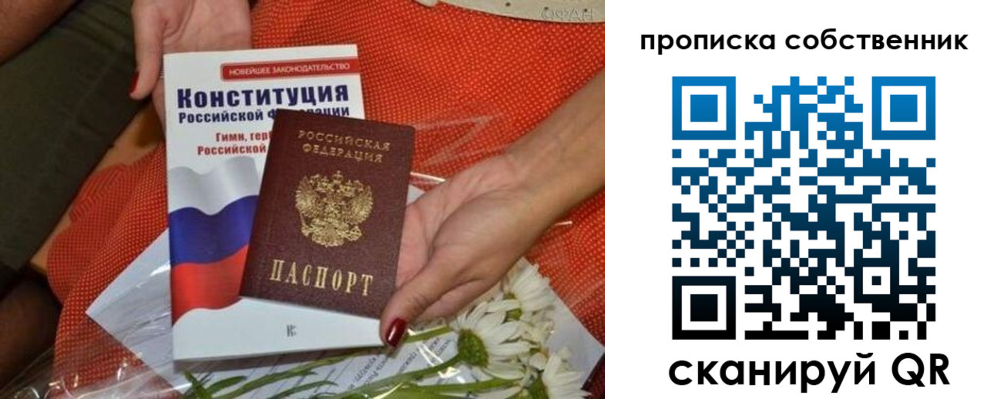 временная регистрация купить в Карачаево-Черкесии