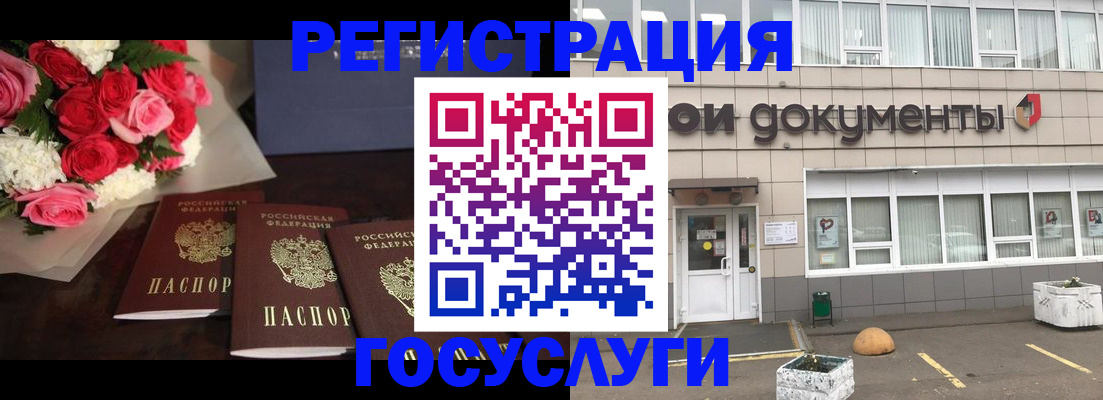 миграционный учет в Карачаево-Черкесии